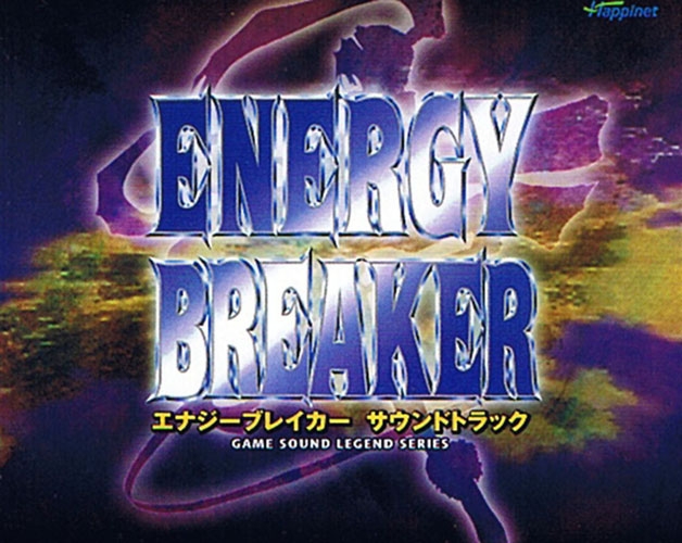 エナジーブレイカー　ENERGY BREAKER TAITO|エナジーブレイカー|HARDOFFオフモール（オフモ